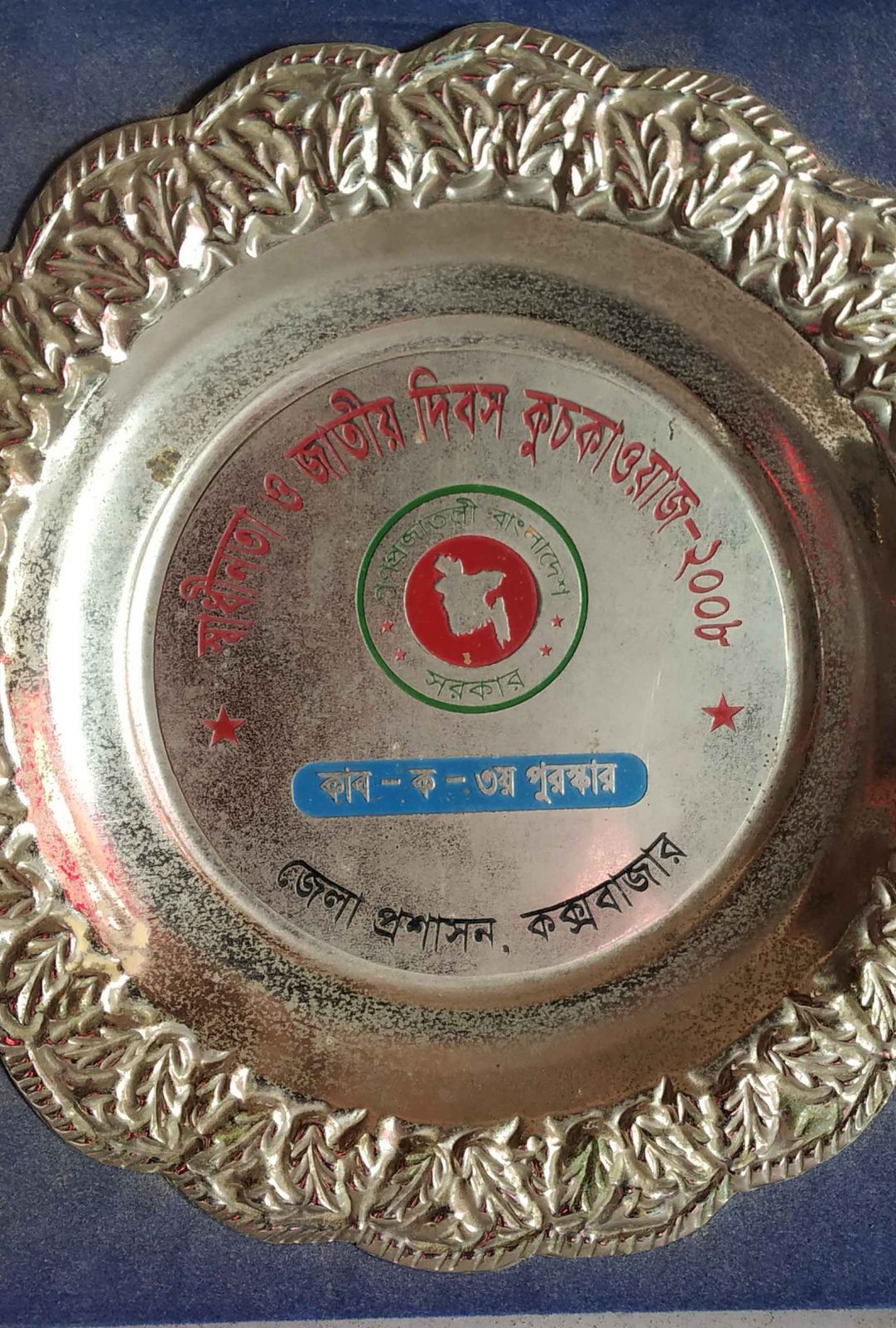 2008