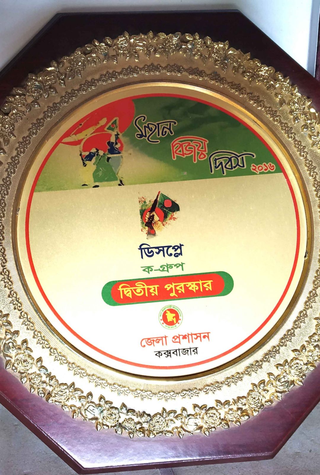 2016 copy