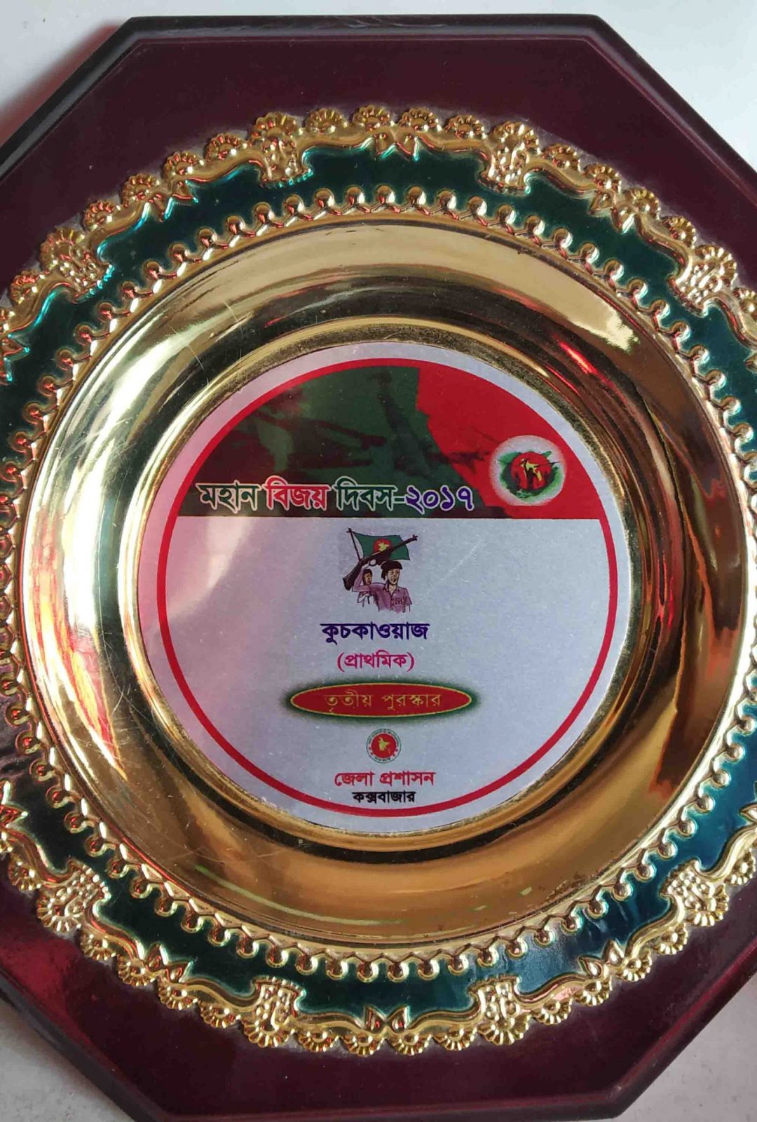 2017 copy